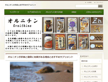 Tablet Screenshot of ornithine.net